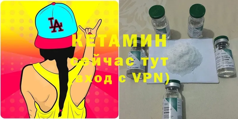 КЕТАМИН ketamine  цены наркотик  Юрюзань 