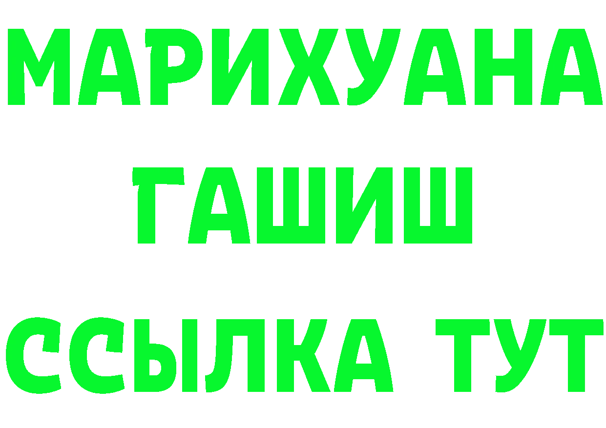 Кетамин VHQ вход даркнет omg Юрюзань